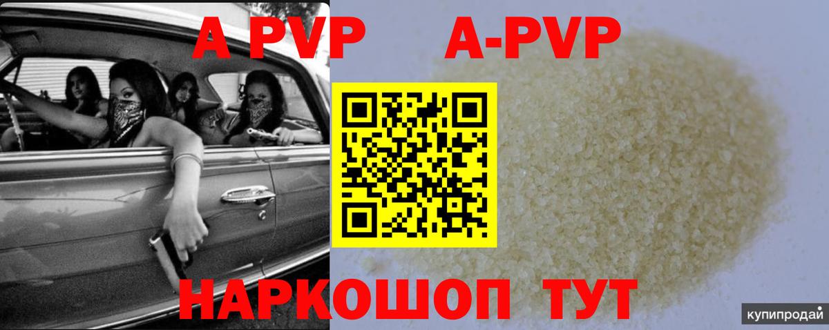 А ПВП мука Белорецк