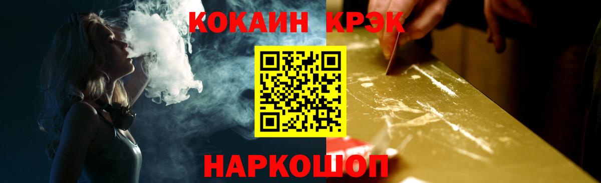 КОКАИН Колумбийский Белорецк