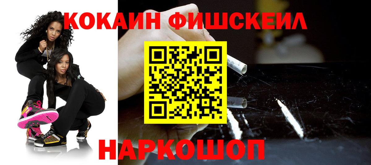 Белорецк  Cocaine VHQ  Вход с VPN  COCAIN Эквадор 