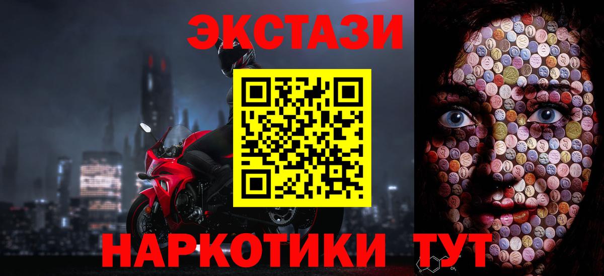 Экстази 250 мг  Экстази  Белорецк  это формула  Вход с VPN 