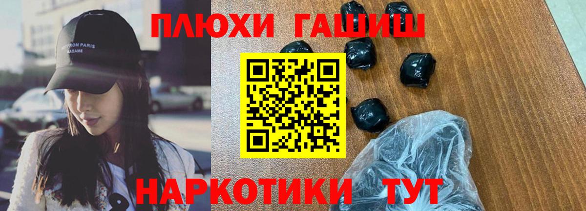 Белорецк  ГАШ Изолятор  Вход с VPN  ГАШИШ VHQ 
