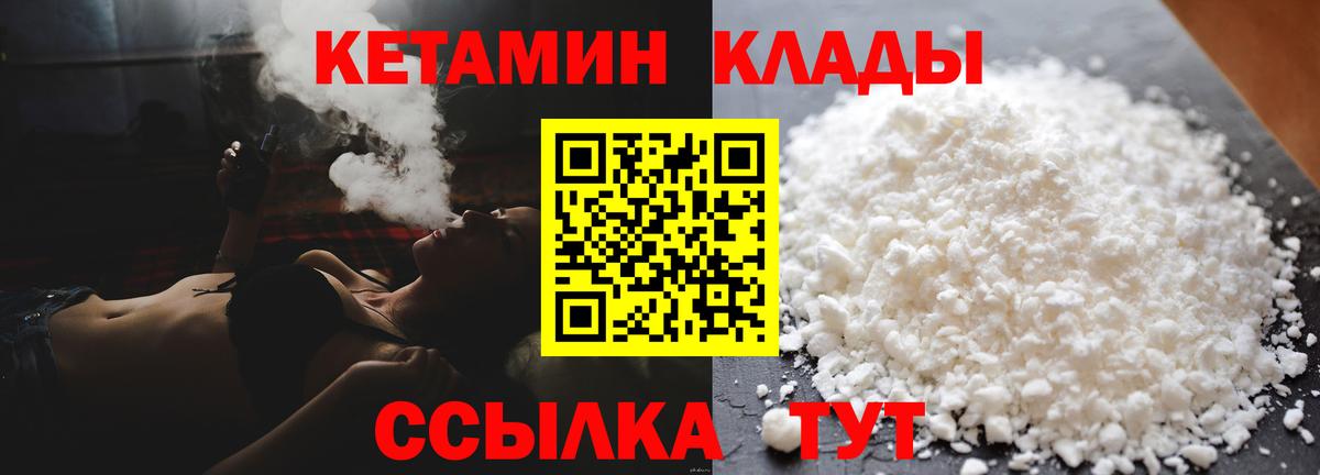 блэк спрут ссылка  КЕТАМИН VHQ  Вход с VPN  Белорецк 