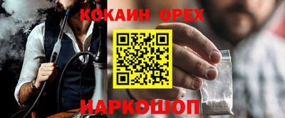 COCAINE Пугачёв