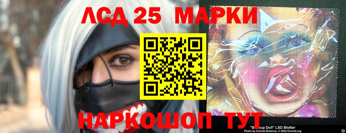 Лсд 25 экстази кислота Белорецк