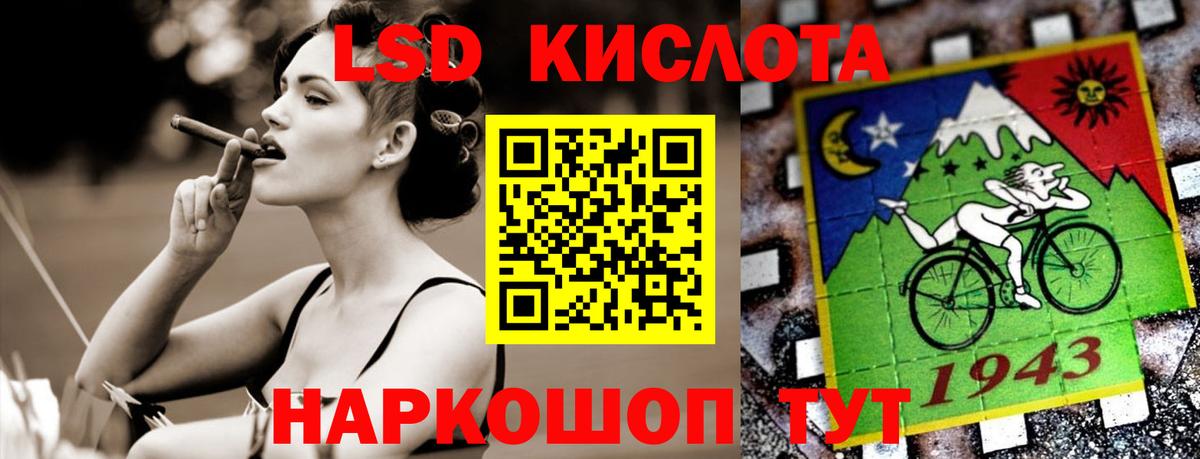 ЛСД экстази ecstasy  Лсд 25 экстази  LSD-25 экстази кислота  Белорецк  Вход с VPN 