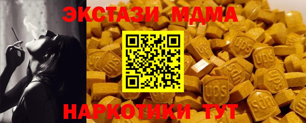 MDMA  MDMA Molly  Вход с VPN  МДМА crystal  Белорецк 