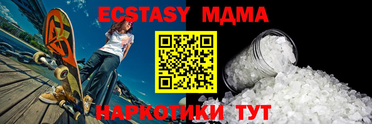 МДМА кристаллы Белорецк