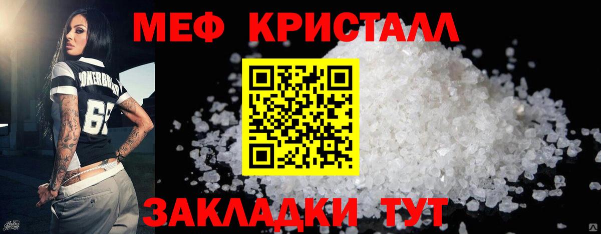 МЕФ мука Белорецк