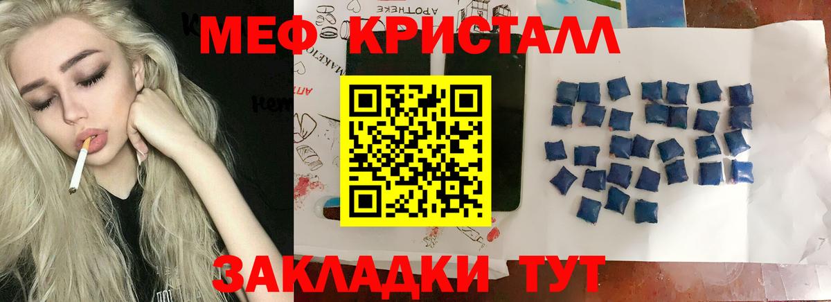 МЕФ мяу мяу  Меф  Белорецк  МЕФ VHQ  Вход с VPN 