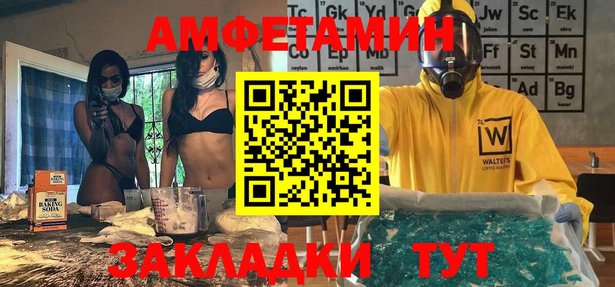 Первитин винт Белорецк
