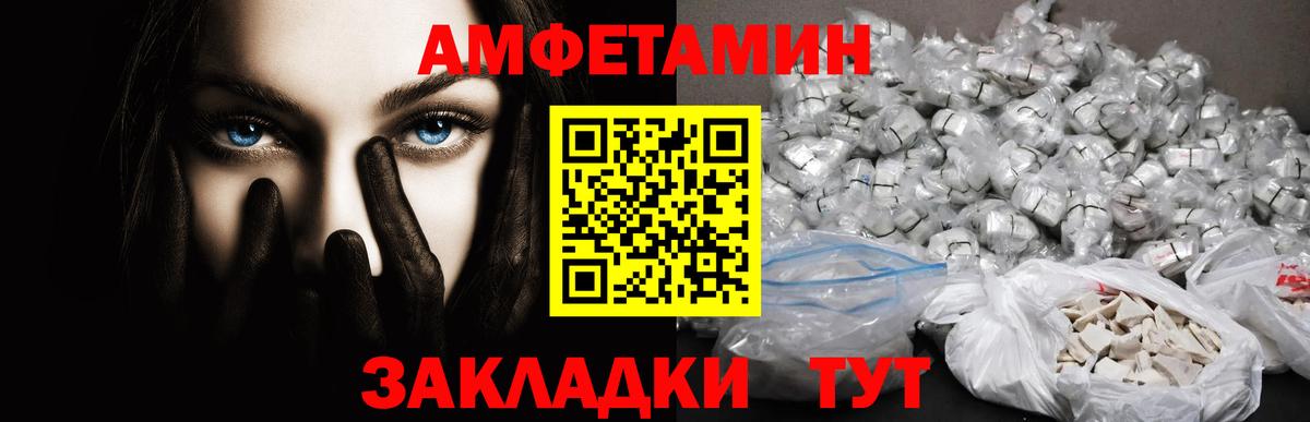 Белорецк  Первитин винт  Вход с VPN 