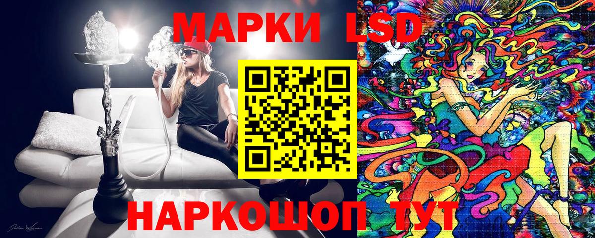 Белорецк  Наркотические марки 1500мкг  Вход с VPN 