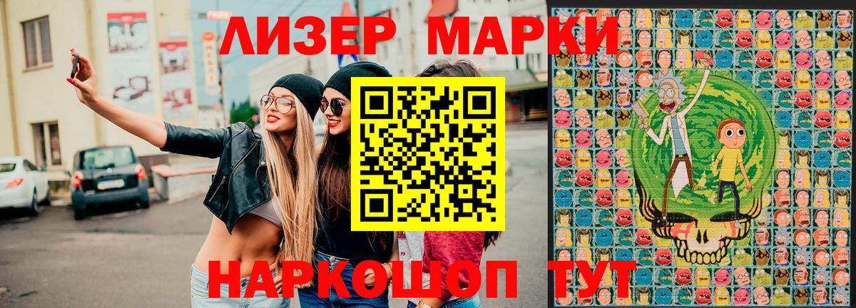 Марки N-bome 1,5мг Белорецк