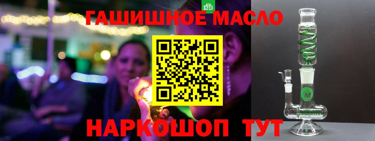 Дистиллят ТГК THC oil  Вход с VPN  Белорецк 