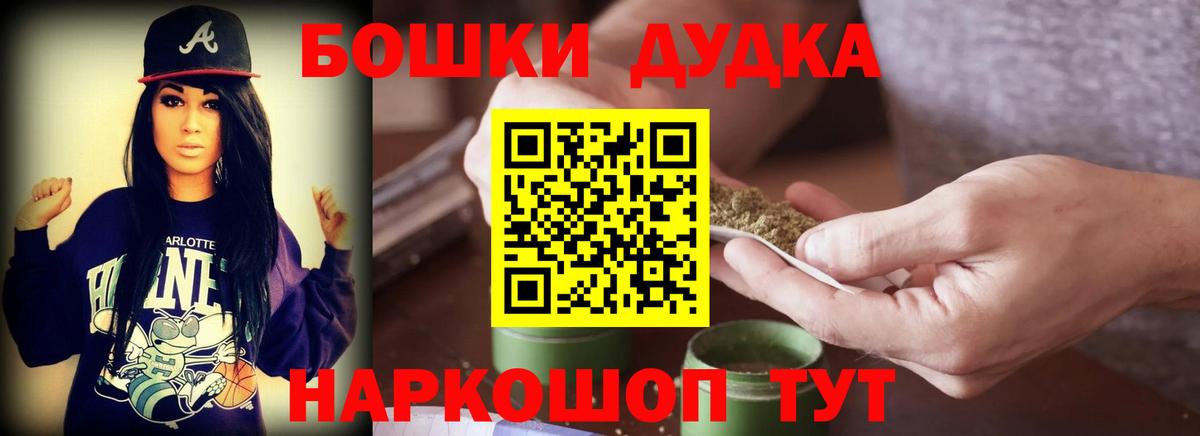 Каннабис индика  МАРИХУАНА марихуана  Белорецк  Конопля OG Kush  Вход с VPN  Марихуана гибрид 